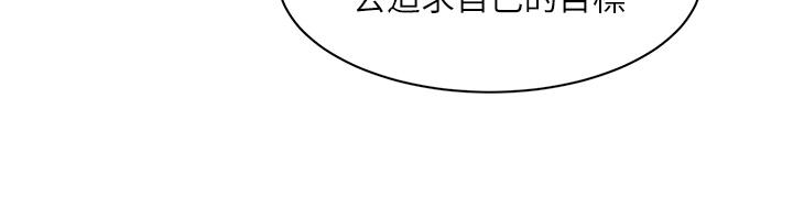 好友的私生活  第117话-李太阳，我有话问你 漫画图片25.jpg