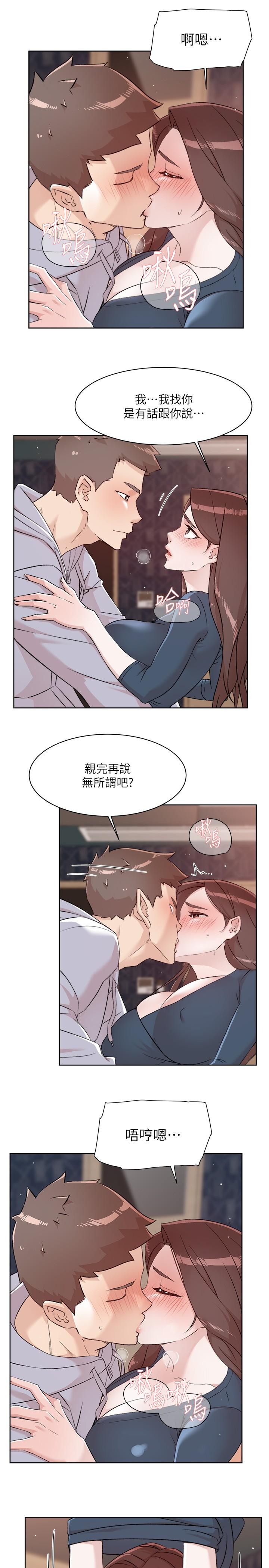 韩国污漫画 好友的私生活 第118话-我来实现你的心愿 38