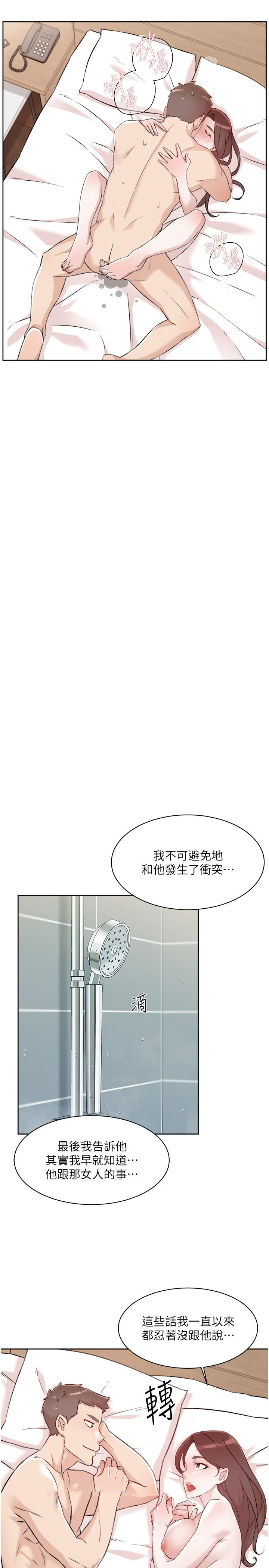 好友的私生活  第119话 决定离开的怡平 漫画图片17.jpg