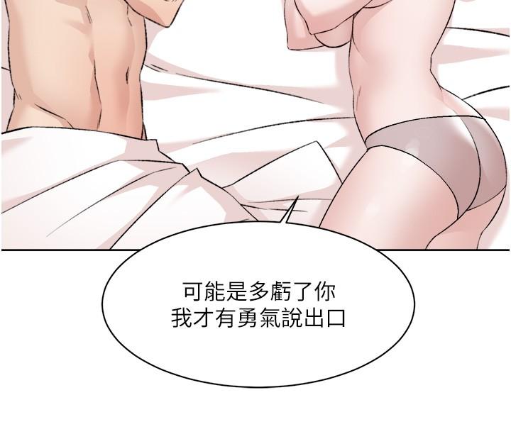 好友的私生活  第119话 决定离开的怡平 漫画图片18.jpg