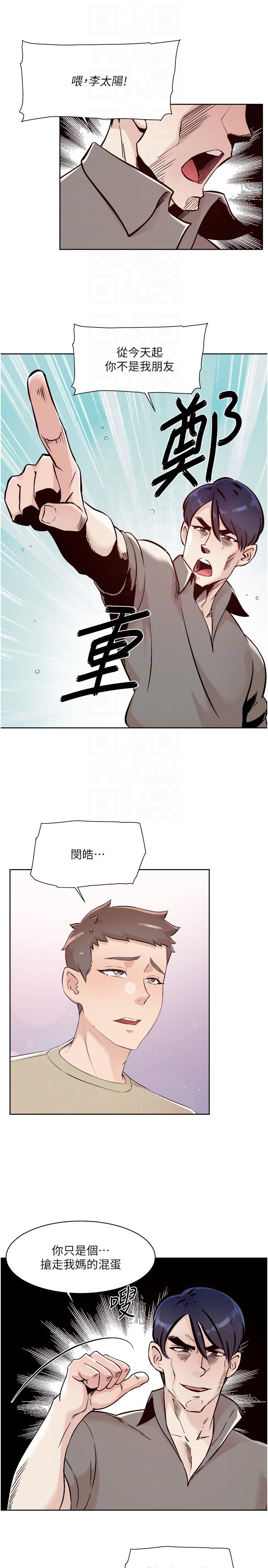 好友的私生活  最终话-好友最后的请托 漫画图片19.jpg