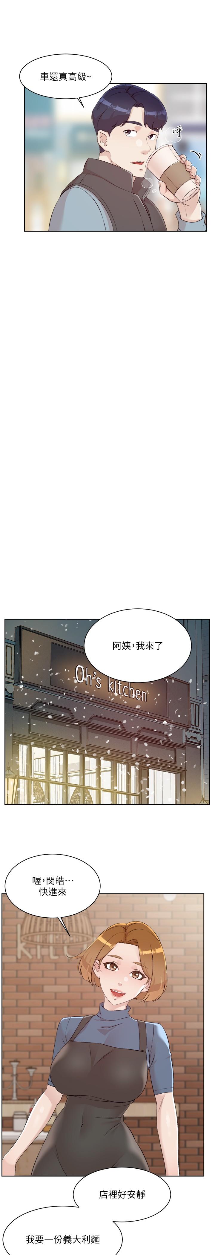 好友的私生活  最终话-好友最后的请托 漫画图片32.jpg