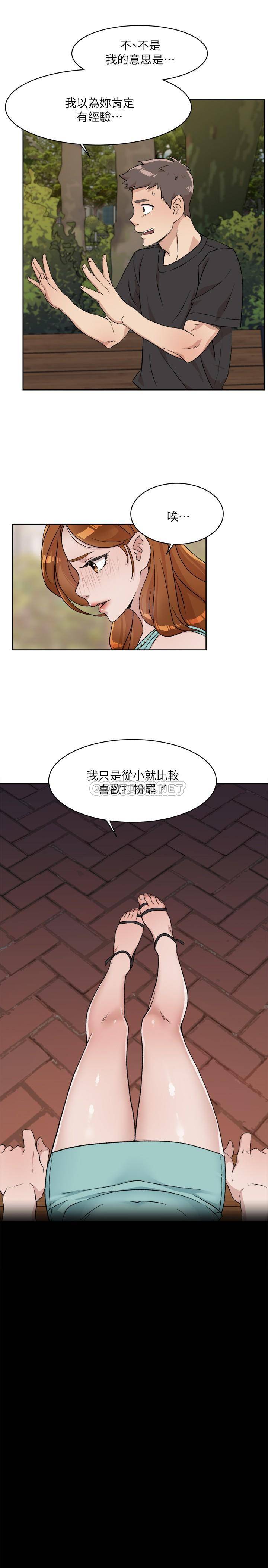 好友的私生活  第13话 我们去开房间，聊聊天 漫画图片19.jpg