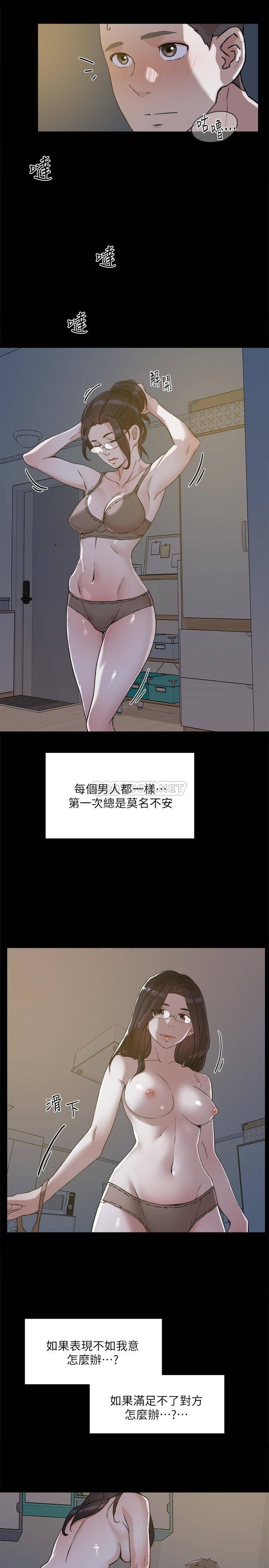 好友的私生活  第13话 我们去开房间，聊聊天 漫画图片27.jpg