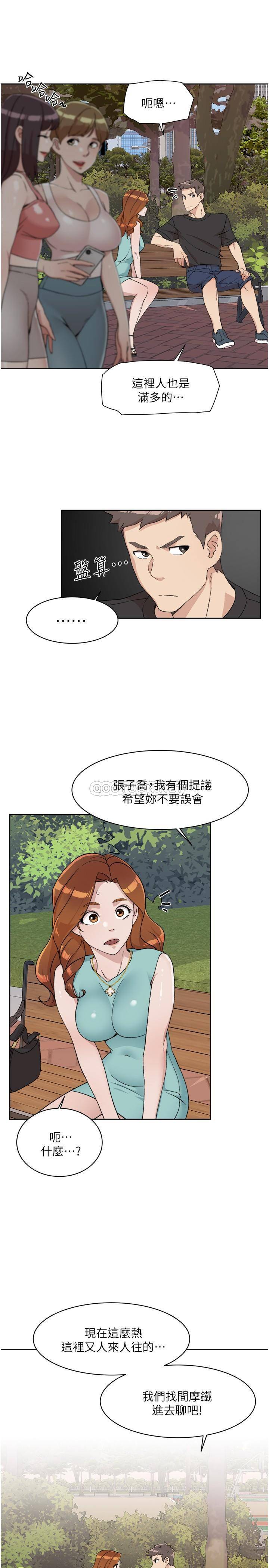 好友的私生活  第13话 我们去开房间，聊聊天 漫画图片33.jpg