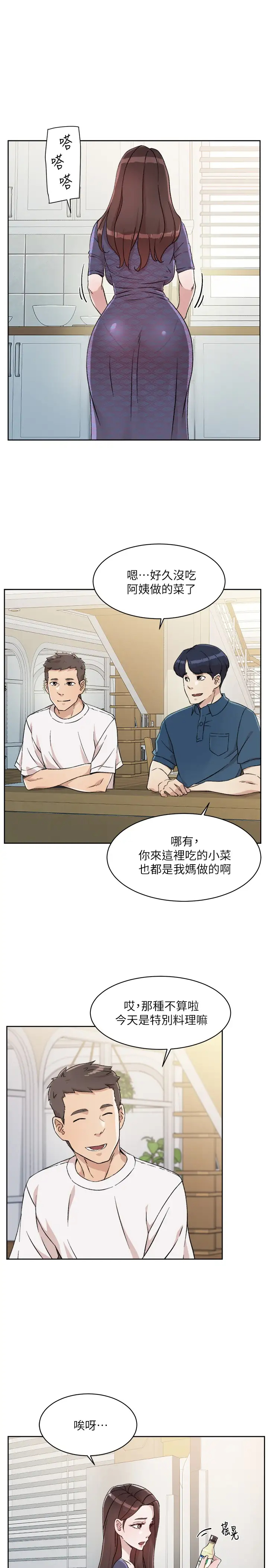 韩国污漫画 好友的私生活 第14话 阿姨的临时邀约 25