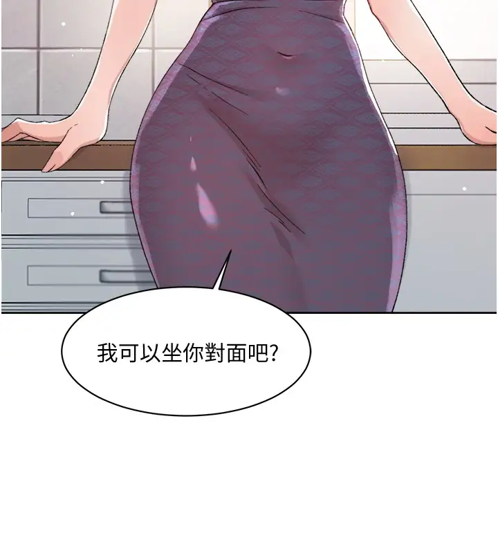 好友的私生活  第14话 阿姨的临时邀约 漫画图片30.jpg