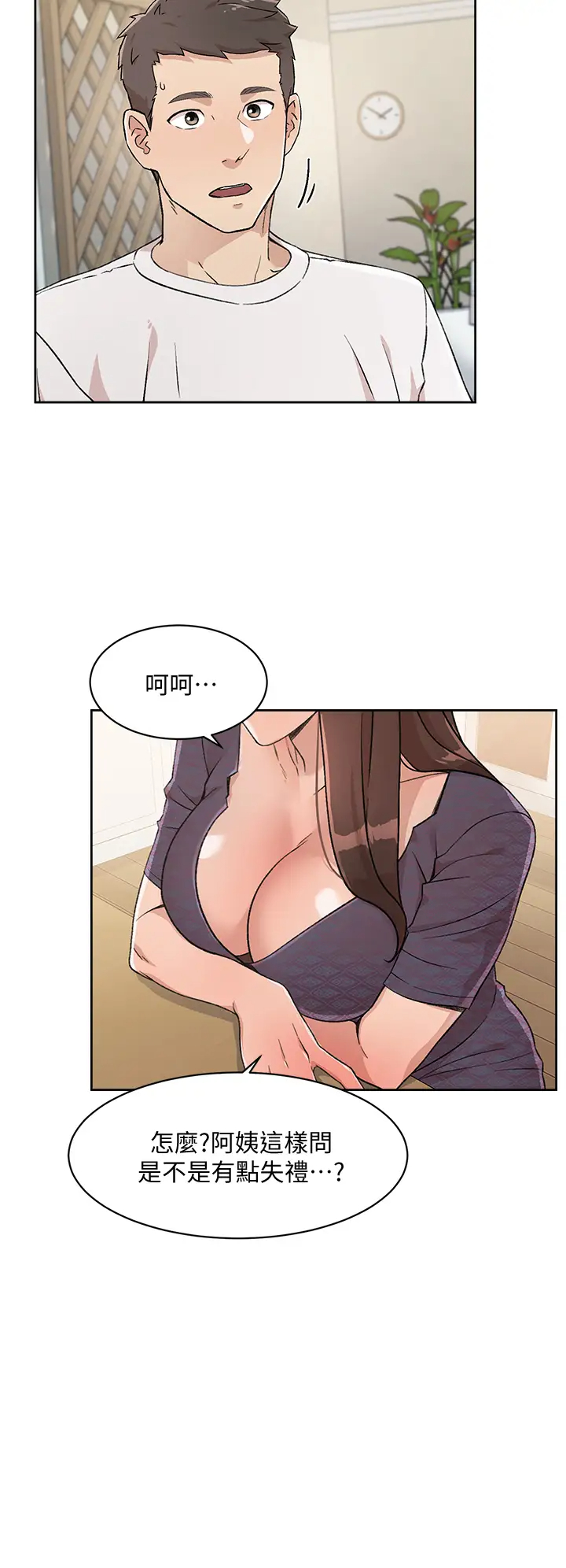 好友的私生活  第15话 你喜欢成熟的女人吗？ 漫画图片2.jpg