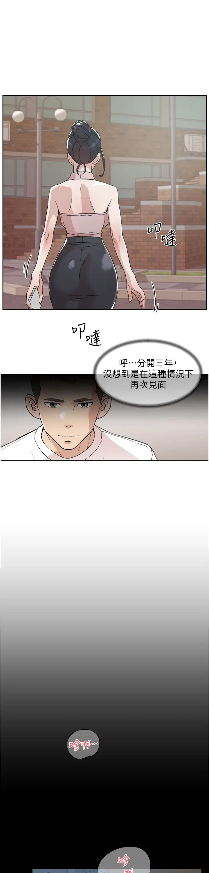 好友的私生活  第15话 你喜欢成熟的女人吗？ 漫画图片25.jpg