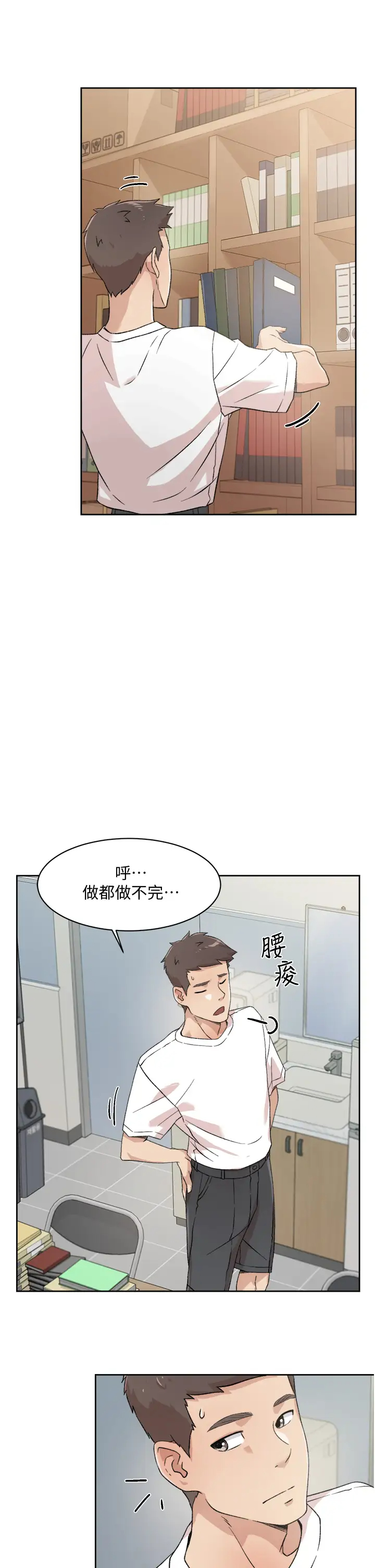 好友的私生活  第16话 我会像禽兽一样干你 漫画图片13.jpg