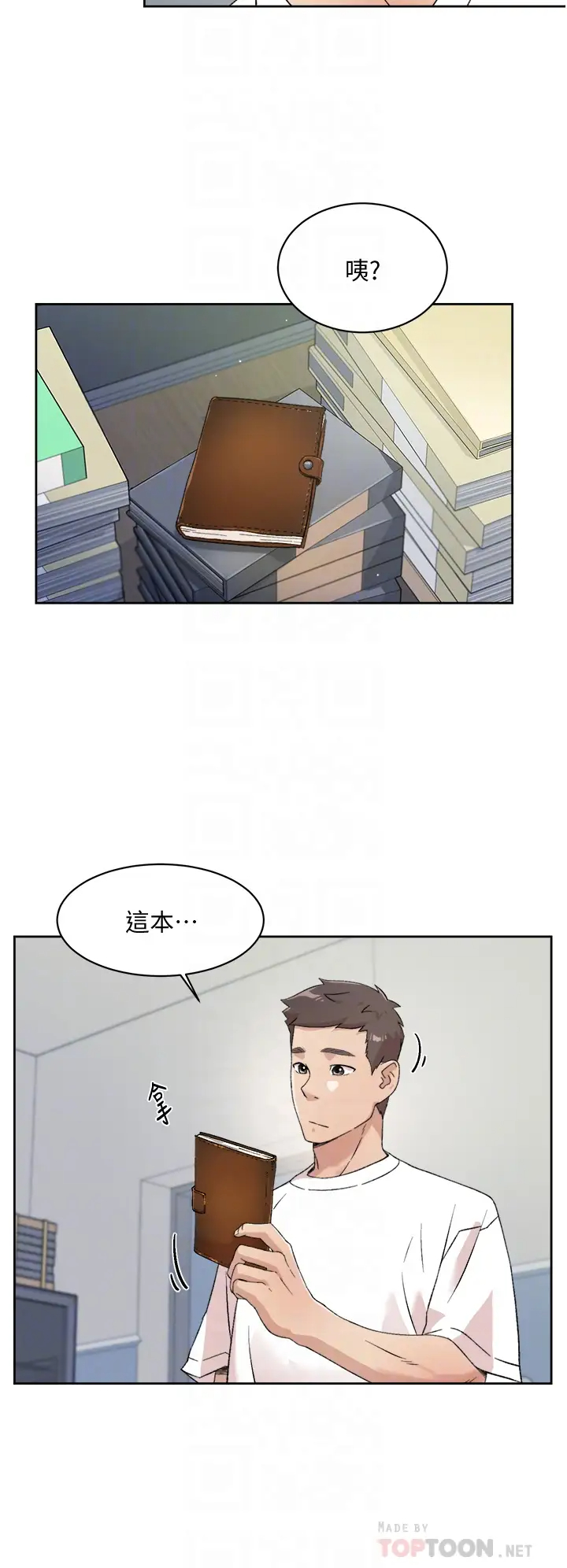 韩国污漫画 好友的私生活 第16话 我会像禽兽一样干你 14