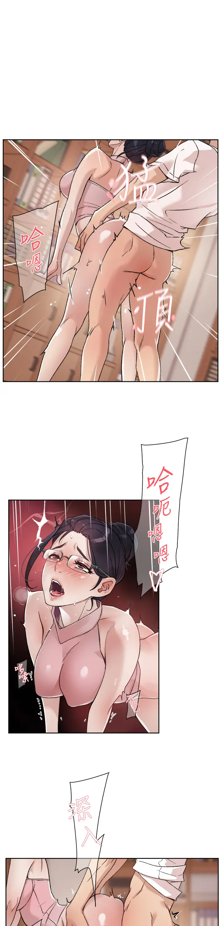 好友的私生活  第17话 我要操翻你 漫画图片5.jpg