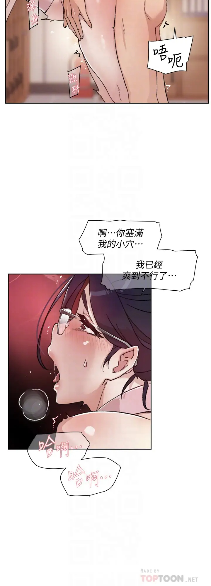 好友的私生活  第17话 我要操翻你 漫画图片6.jpg