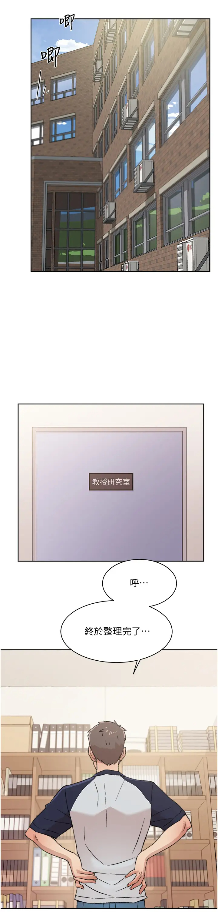 好友的私生活  第18话 子乔突如其来的大胆邀约 漫画图片19.jpg