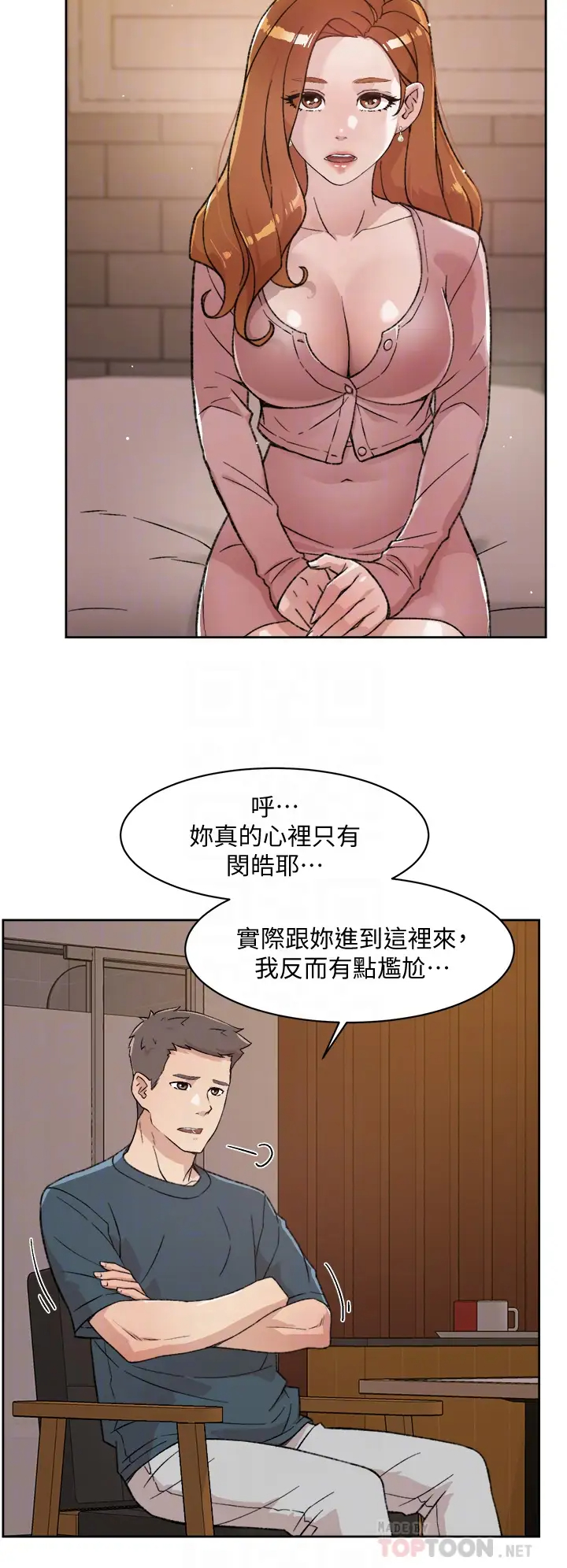 好友的私生活  第19话 你要不要拿我老二来练习？ 漫画图片6.jpg