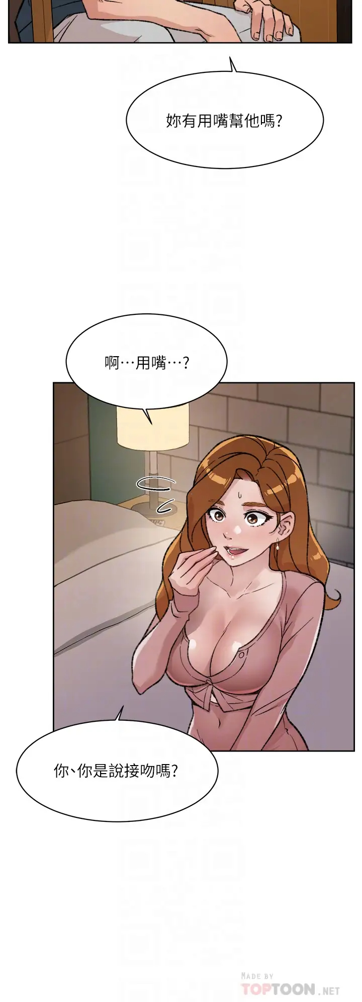 好友的私生活  第19话 你要不要拿我老二来练习？ 漫画图片10.jpg