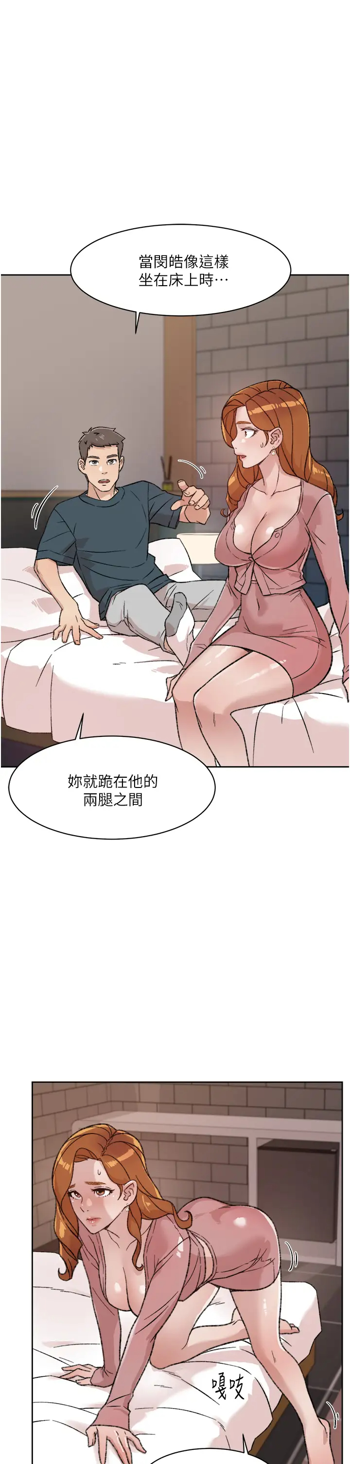 韩国污漫画 好友的私生活 第19话 你要不要拿我老二来练习？ 21