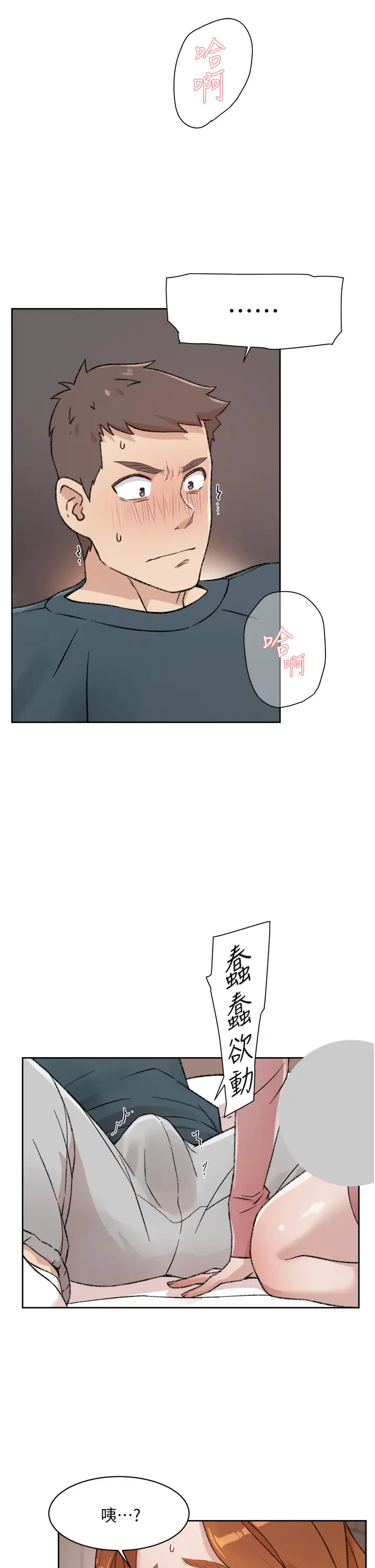 好友的私生活  第19话 你要不要拿我老二来练习？ 漫画图片27.jpg