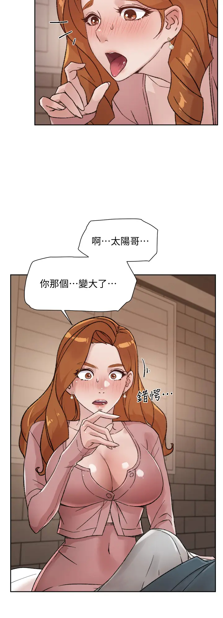 韩国污漫画 好友的私生活 第19话 你要不要拿我老二来练习？ 28