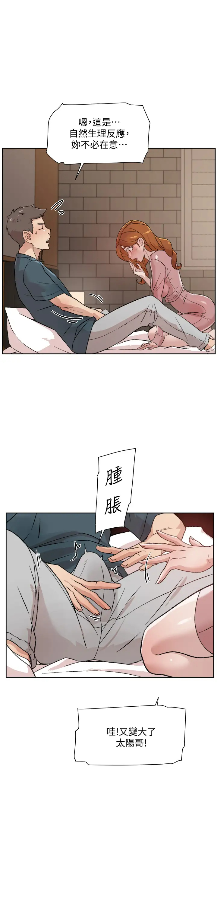 韩国污漫画 好友的私生活 第19话 你要不要拿我老二来练习？ 29