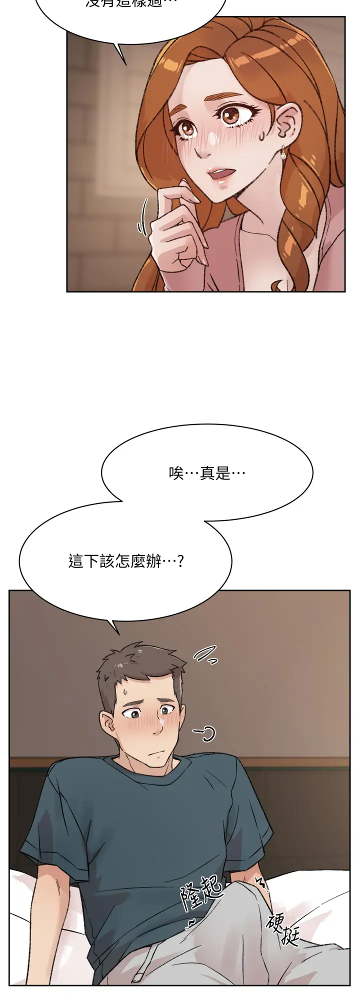 好友的私生活  第19话 你要不要拿我老二来练习？ 漫画图片32.jpg