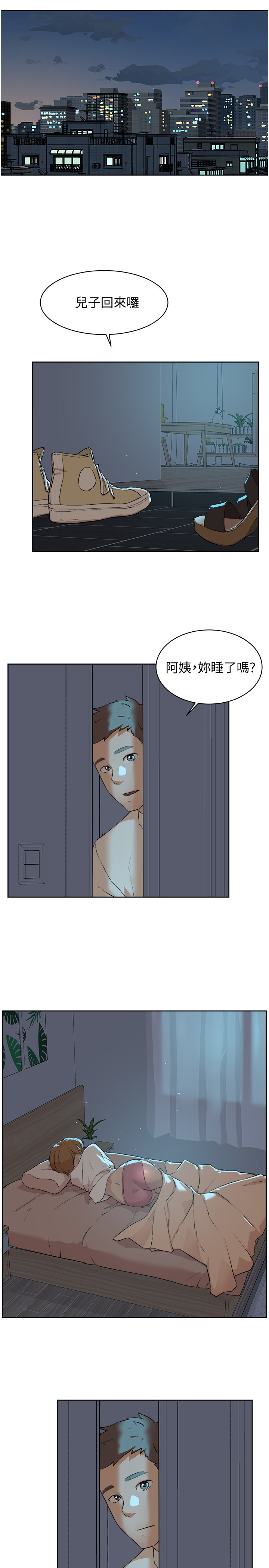 好友的私生活  第2话 漫画图片31.jpg