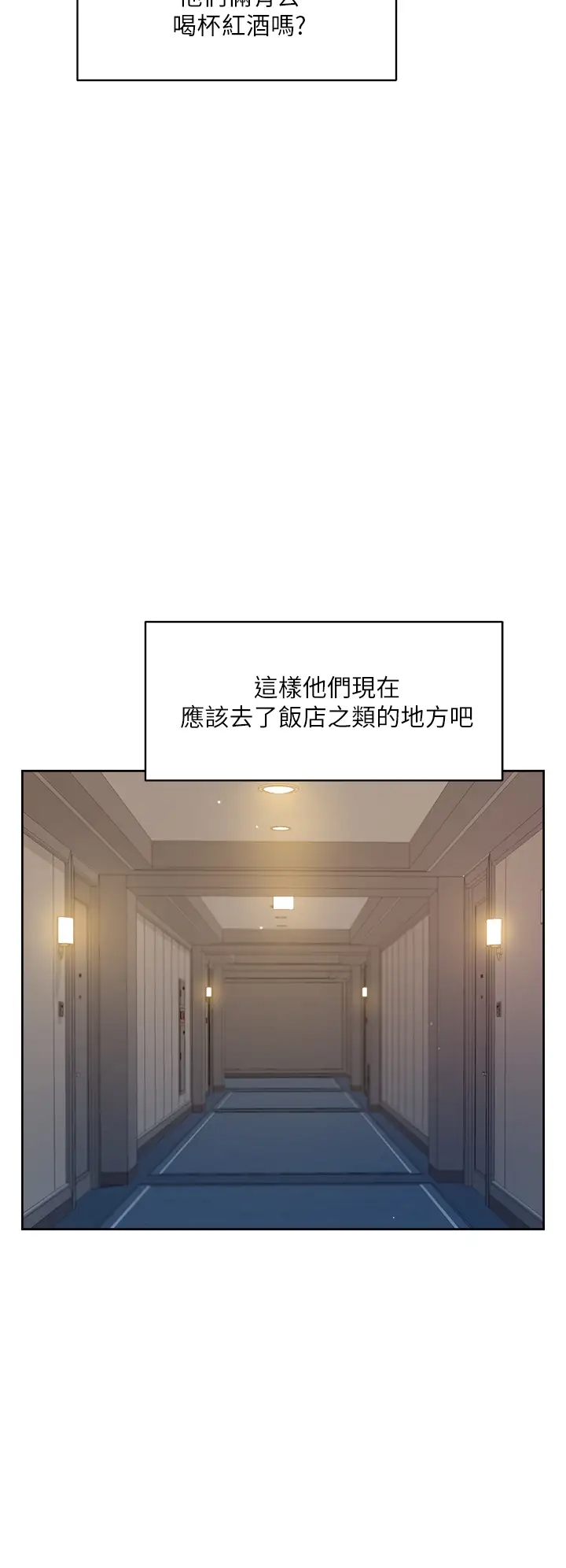 韩国污漫画 好友的私生活 第21话 好久没做...快膛炸了 30