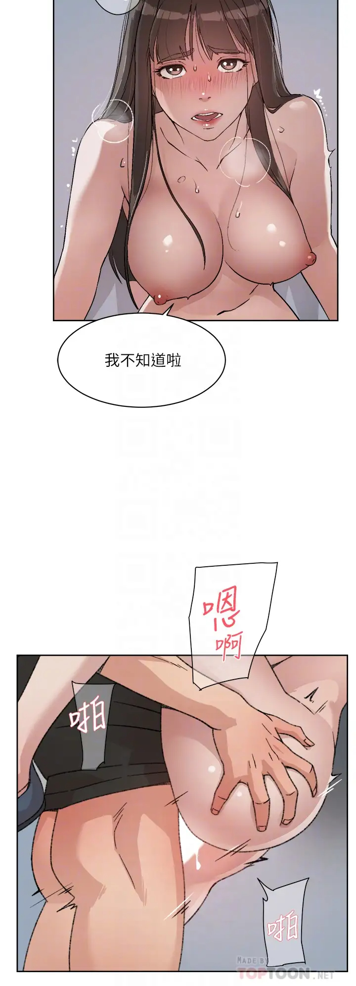 好友的私生活  第22话 春媛献出第一次的理由 漫画图片14.jpg