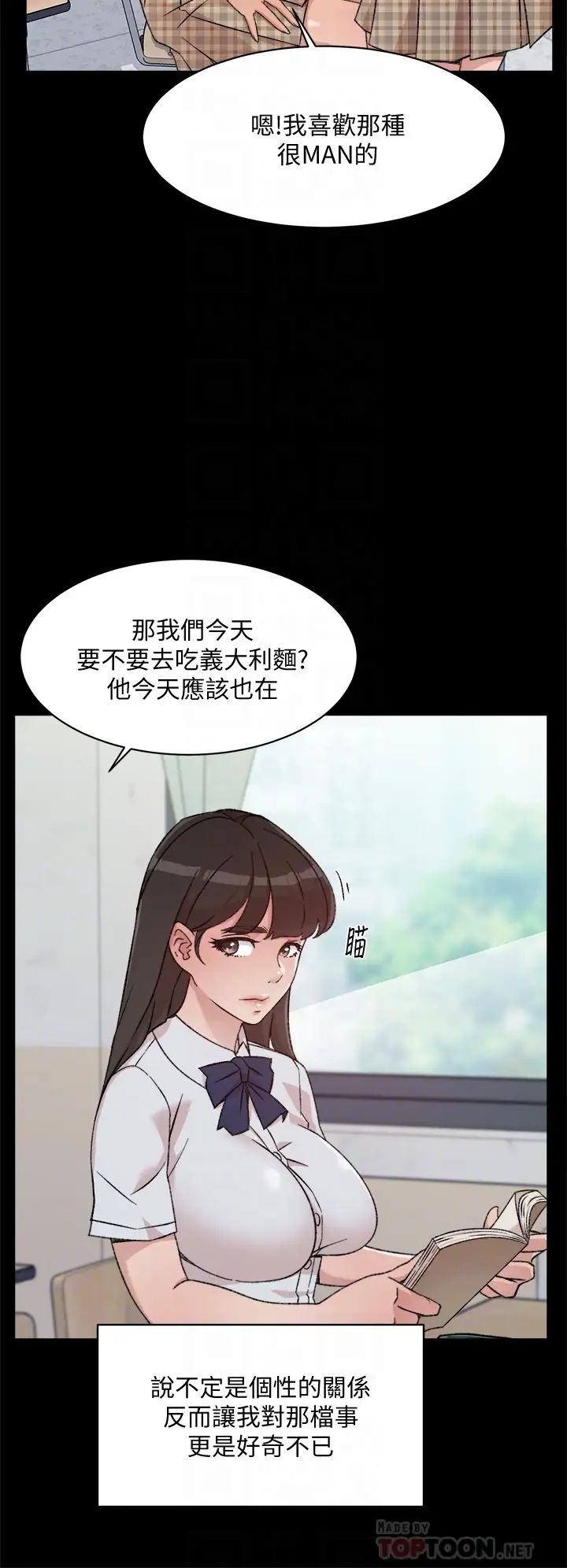 好友的私生活  第23话 你想继续跟我当炮友？ 漫画图片10.jpg