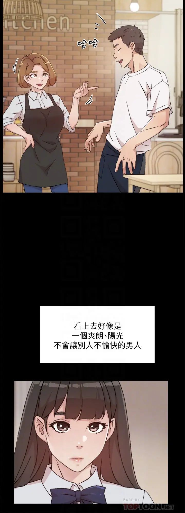 好友的私生活  第23话 你想继续跟我当炮友？ 漫画图片16.jpg