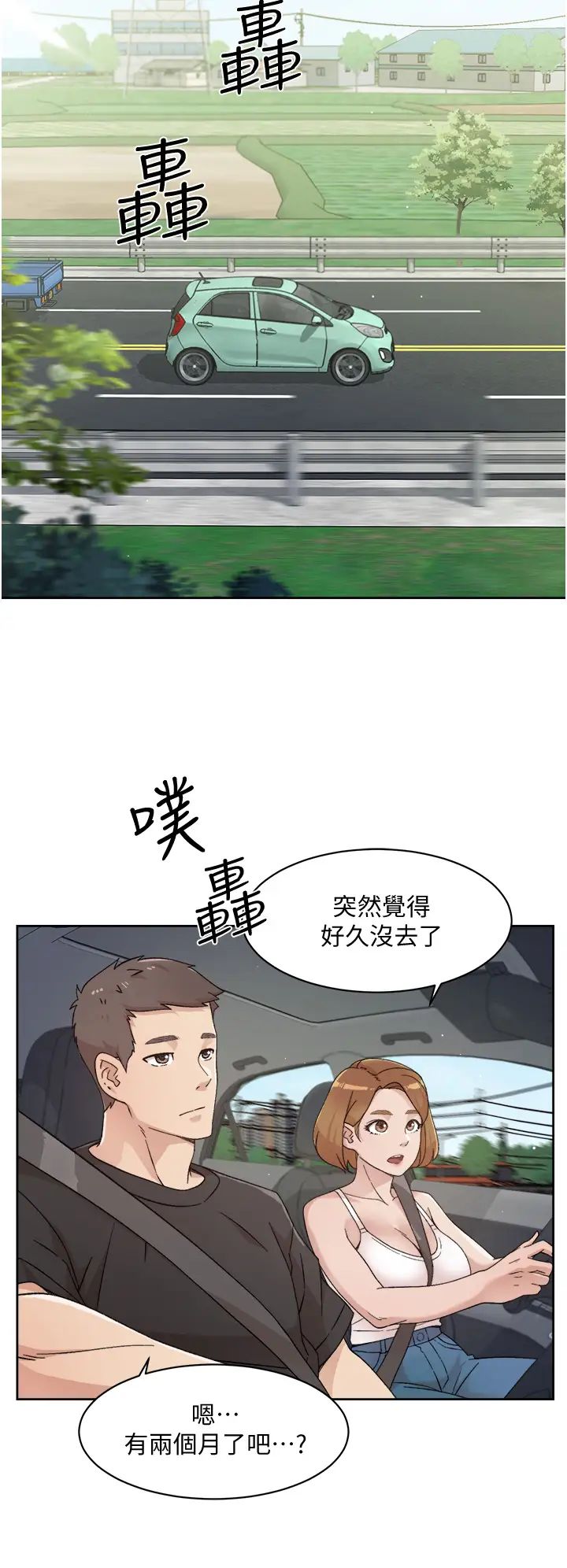 好友的私生活  第24话 秀晶阿姨的秘密 漫画图片2.jpg