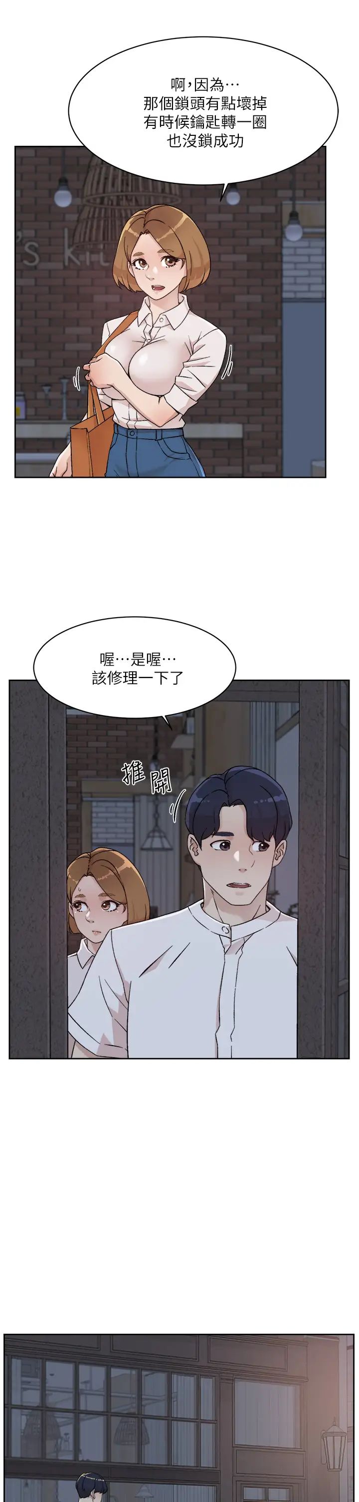 韩国污漫画 好友的私生活 第26话 阿姨用嘴帮你… 25