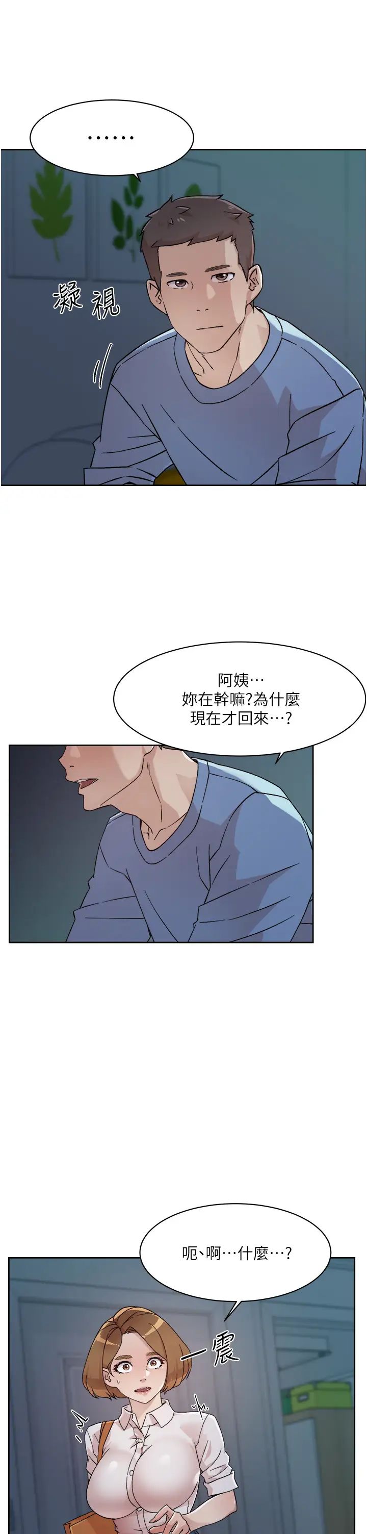 好友的私生活  第26话 阿姨用嘴帮你… 漫画图片33.jpg