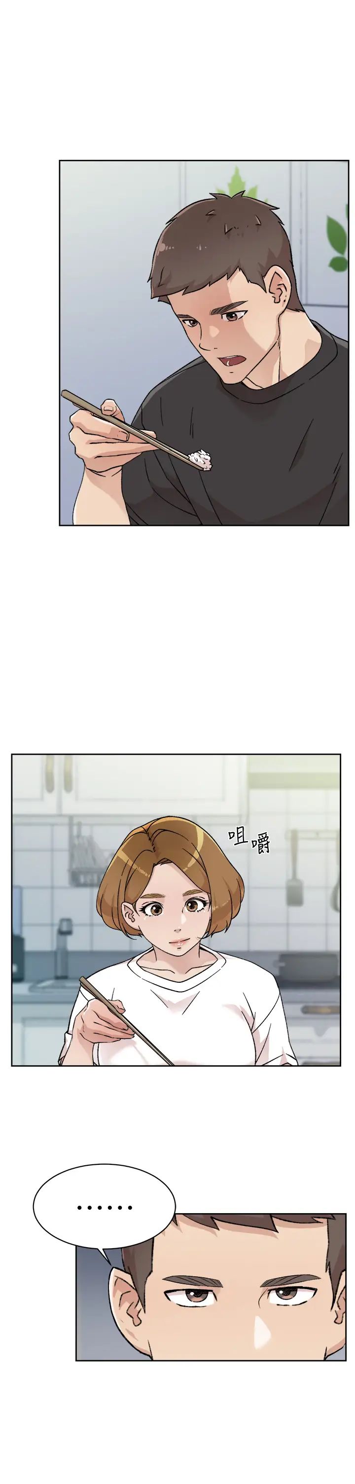 韩国污漫画 好友的私生活 第27话 阿姨现在看起来好色 9