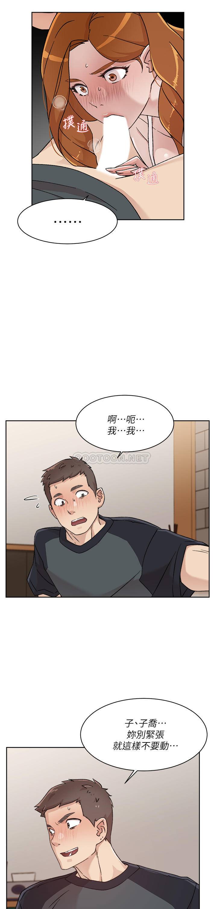 韩国污漫画 好友的私生活 第29话 子乔，再动快一点 3