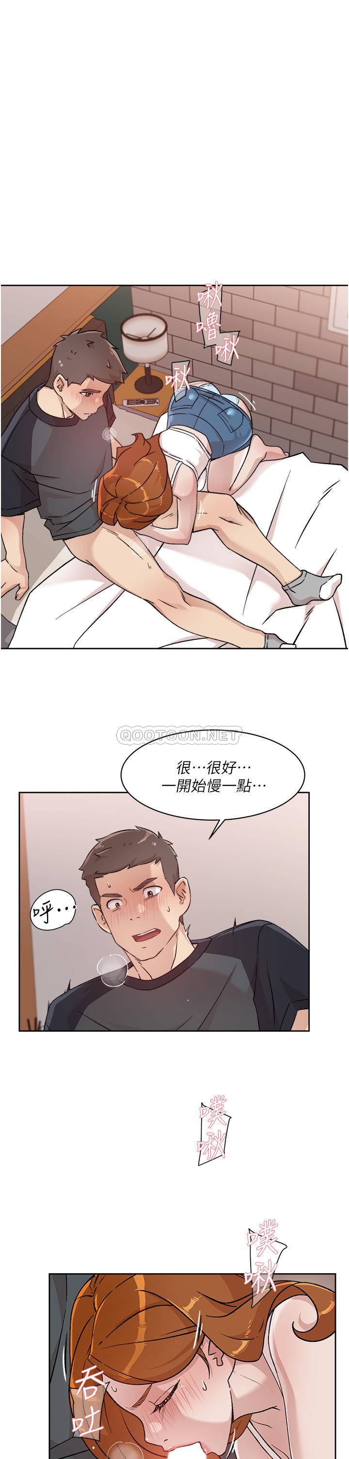 好友的私生活  第29话 子乔，再动快一点 漫画图片13.jpg