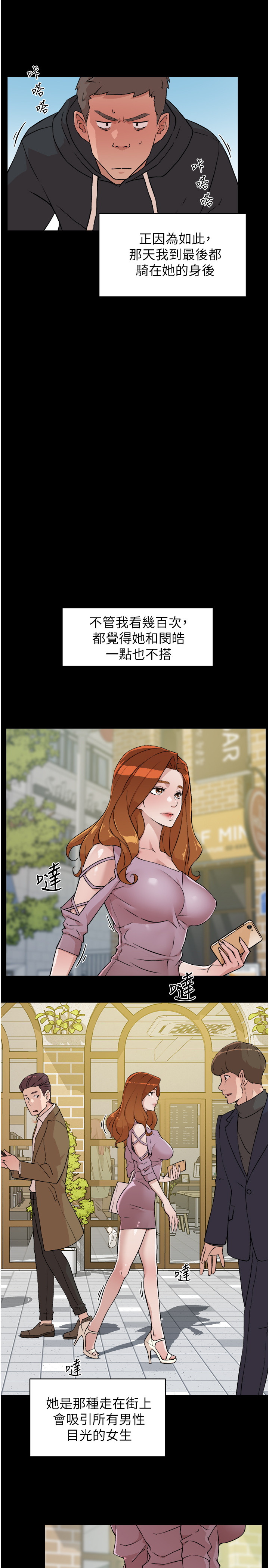 好友的私生活  第3话 漫画图片19.jpg