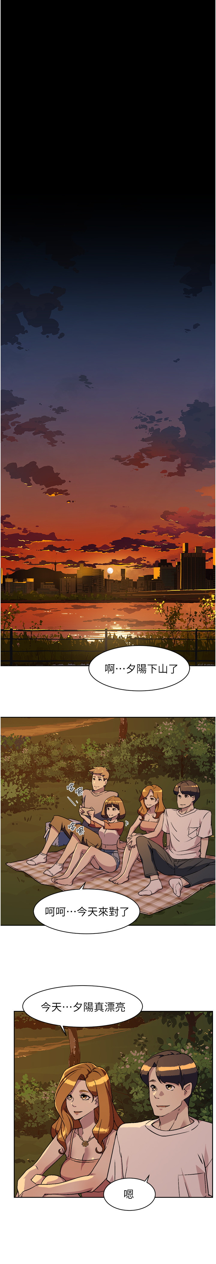 韩国污漫画 好友的私生活 第3话 25