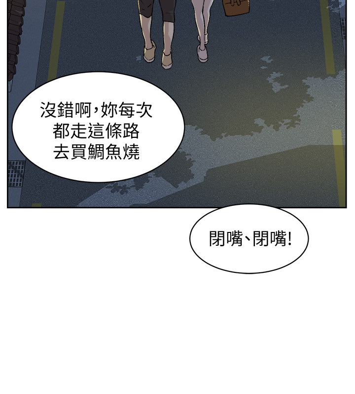 好友的私生活  第3话 漫画图片30.jpg