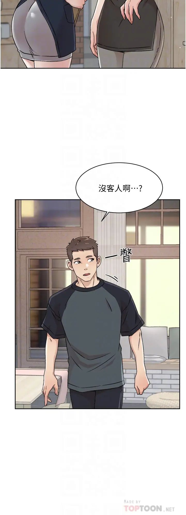 好友的私生活  第30话 太阳哥，我还要 漫画图片14.jpg