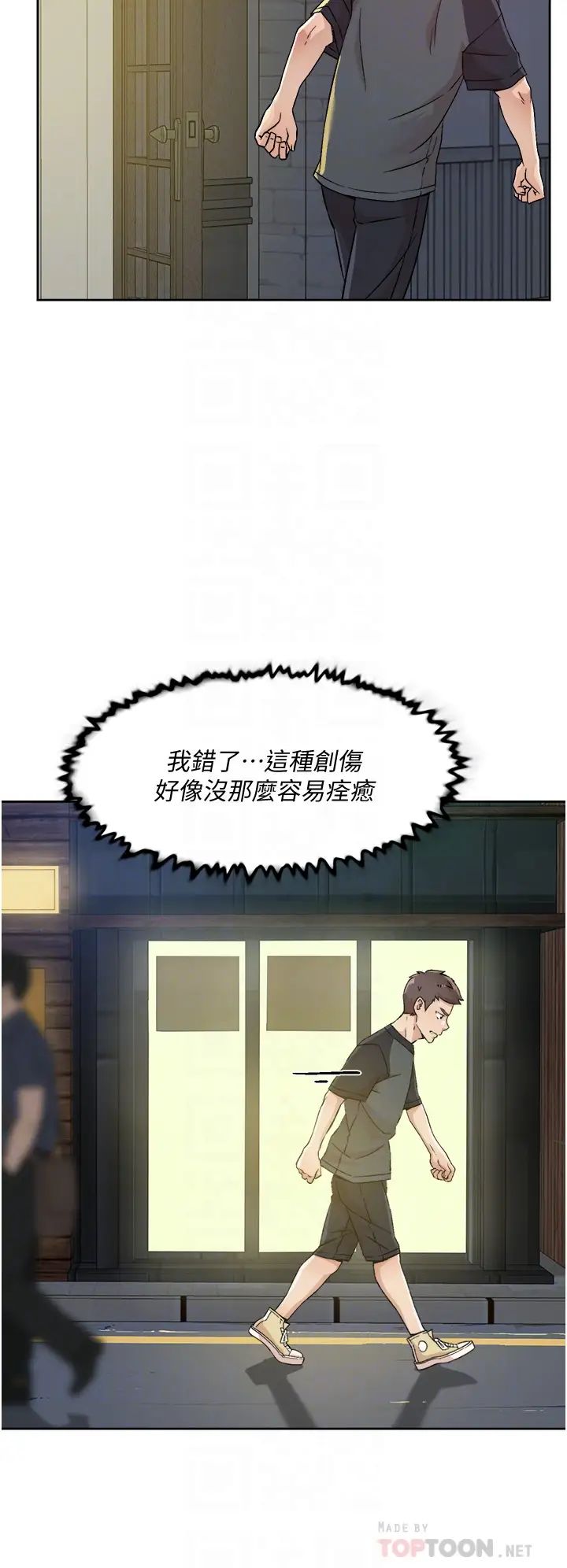 韩国污漫画 好友的私生活 第30话 太阳哥，我还要 18