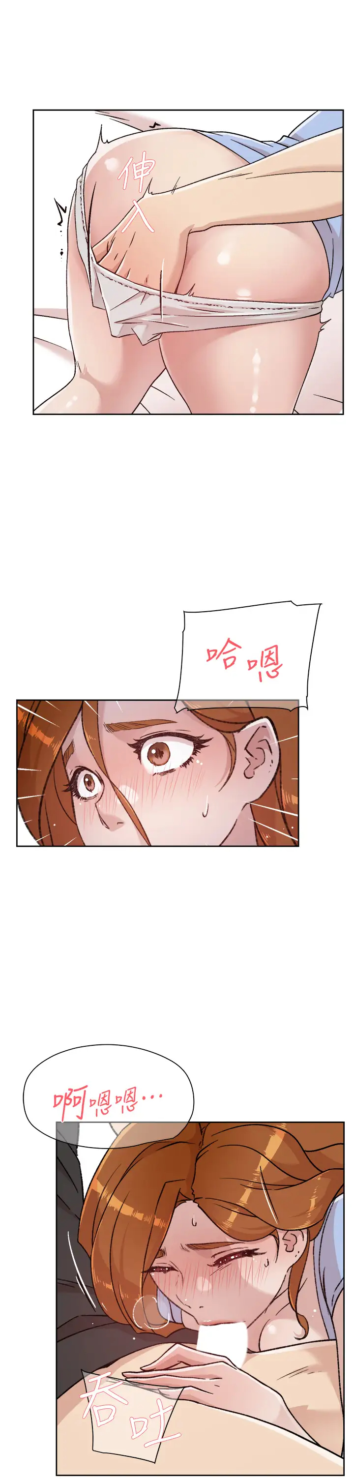 好友的私生活  第31话 体验插进去的感觉 漫画图片11.jpg