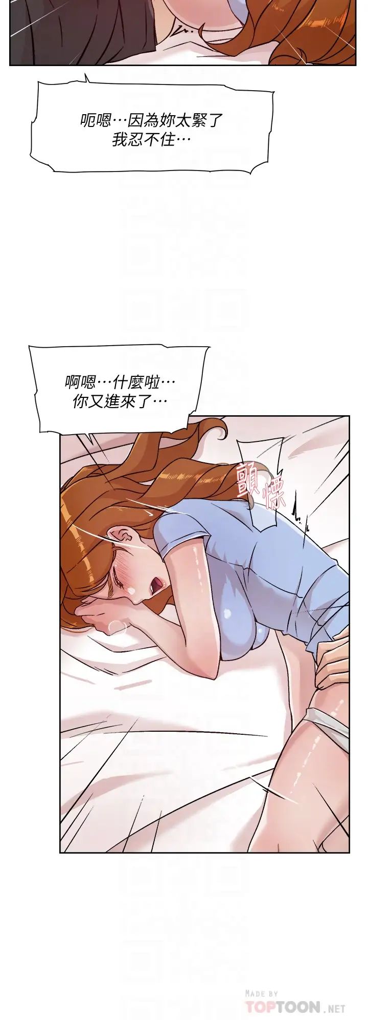 好友的私生活  第32话 子乔夹超紧的名器 漫画图片16.jpg