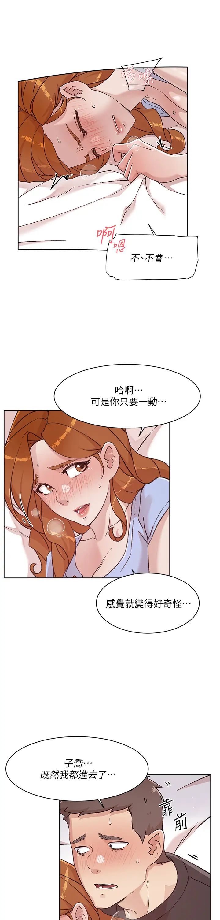 好友的私生活  第32话 子乔夹超紧的名器 漫画图片21.jpg