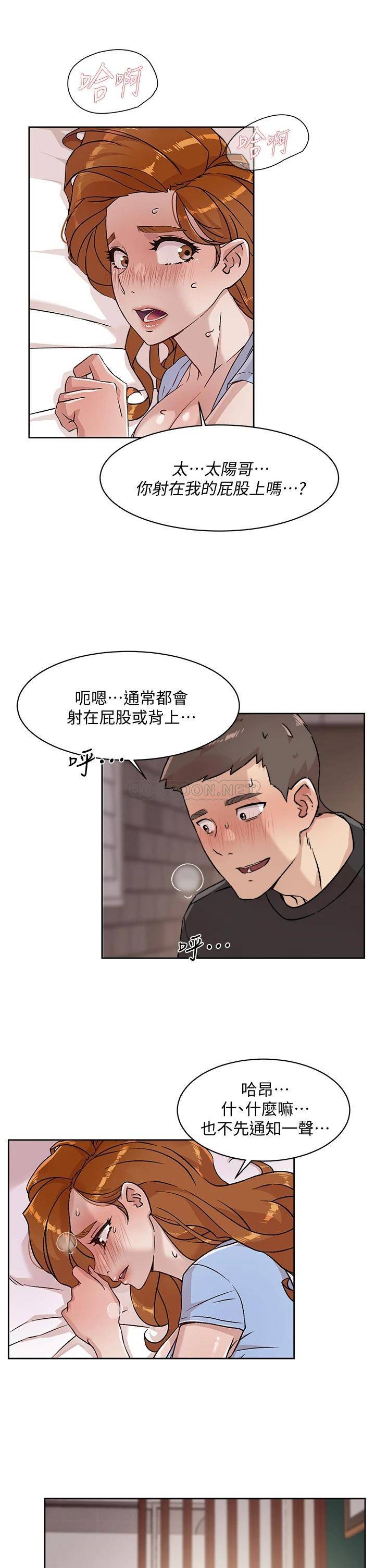 好友的私生活  第33话 太阳哥，你射在哪...? 漫画图片19.jpg