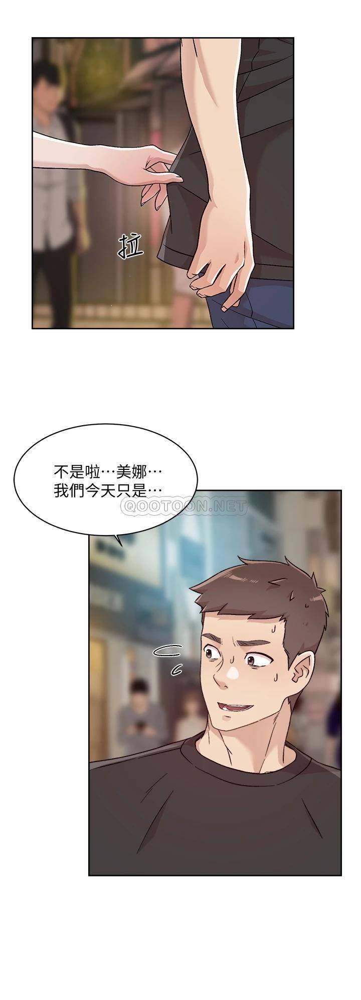 韩漫《好友的私生活》第34話 你跟阿姨做到哪一步瞭? 全集在线阅读 2