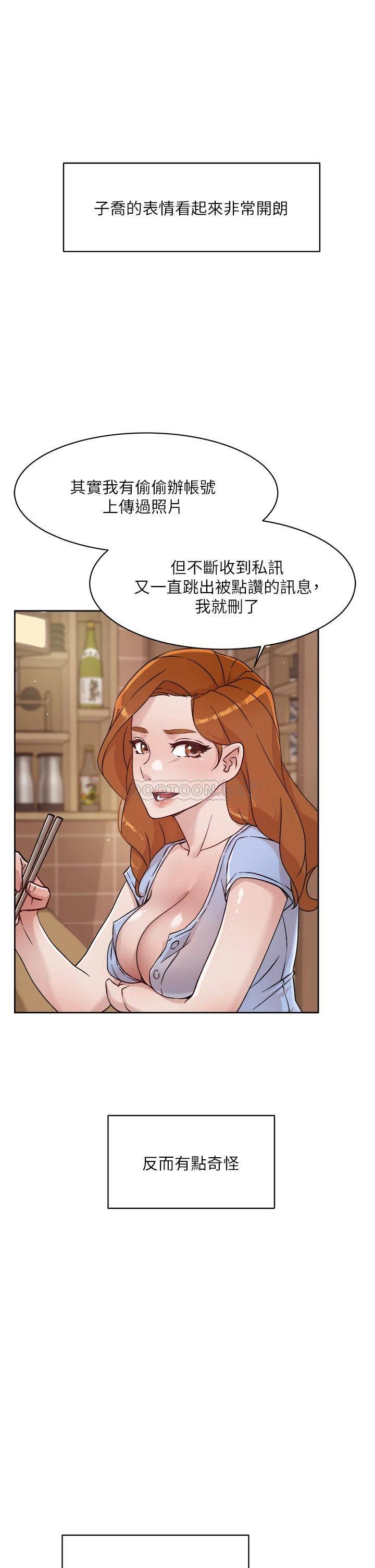 好友的私生活  第34话 你跟阿姨做到哪一步了? 漫画图片7.jpg