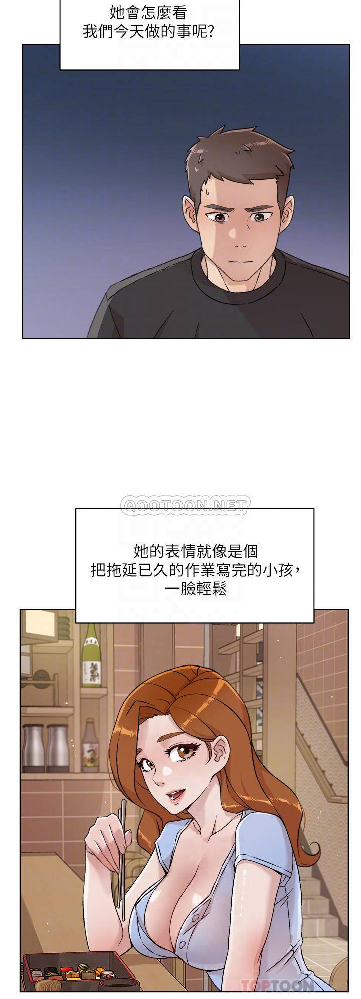 好友的私生活  第34话 你跟阿姨做到哪一步了? 漫画图片8.jpg