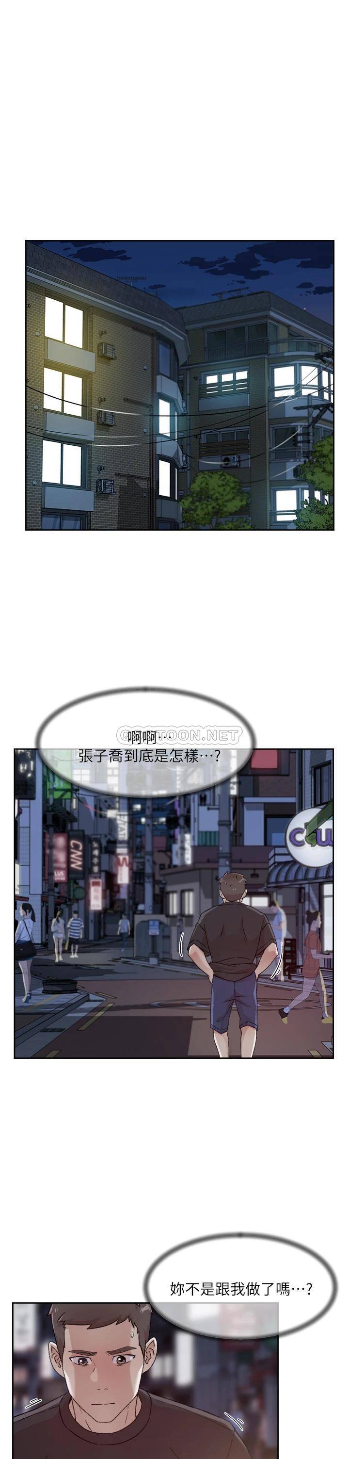 韩漫《好友的私生活》第34話 你跟阿姨做到哪一步瞭? 全集在线阅读 15