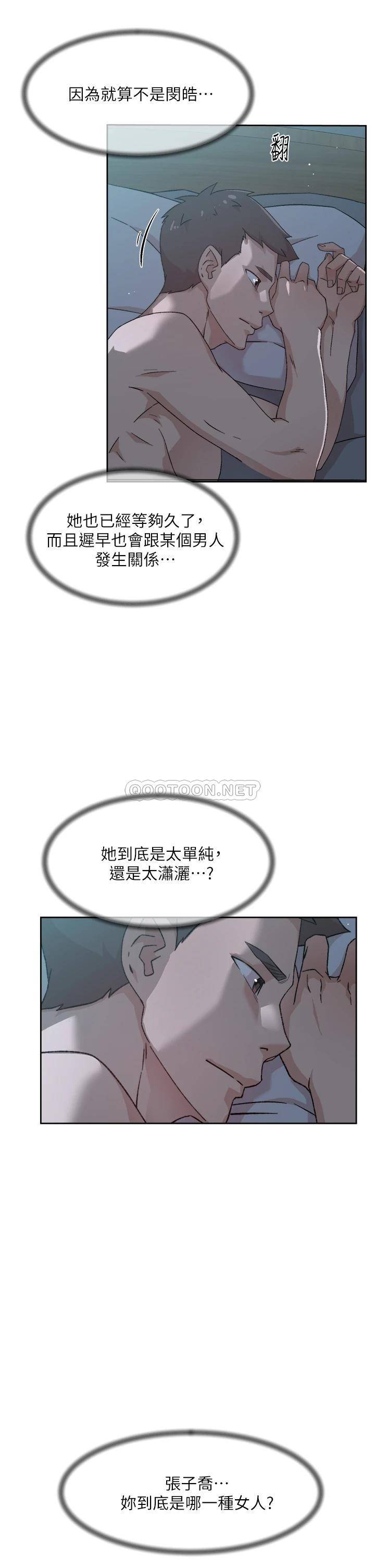 好友的私生活  第34话 你跟阿姨做到哪一步了? 漫画图片19.jpg